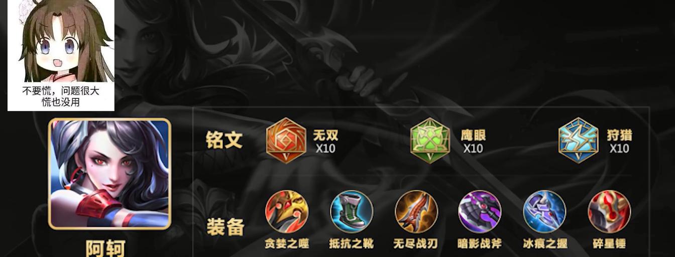 
                        寒冰移动出装攻略——解锁暴击之枪的战场智慧（一位冰霜射手的装备选择与策略）                    