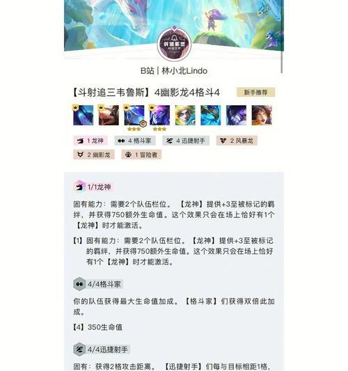 
                        巨龙之境攻略（解锁胜利的关键步骤，全面剖析酷奇出装策略）                    