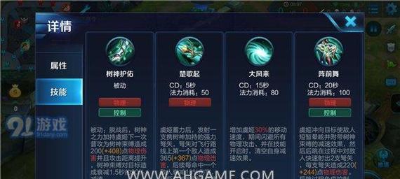 
                        张大仙教你王者荣耀出装攻略（跟随张大仙的出装之道，成为王者荣耀巅峰玩家）                    