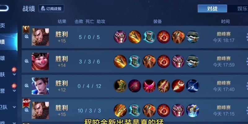 
                        咬金出装攻略（完美装备策略揭秘，让你咬金更具威力）                    