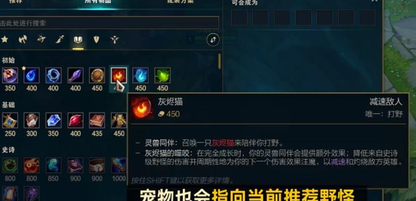 
                        LOL出装加点攻略（为你的英雄选择最佳装备和技能加点方法，让你在LOL战场上无敌！）                    