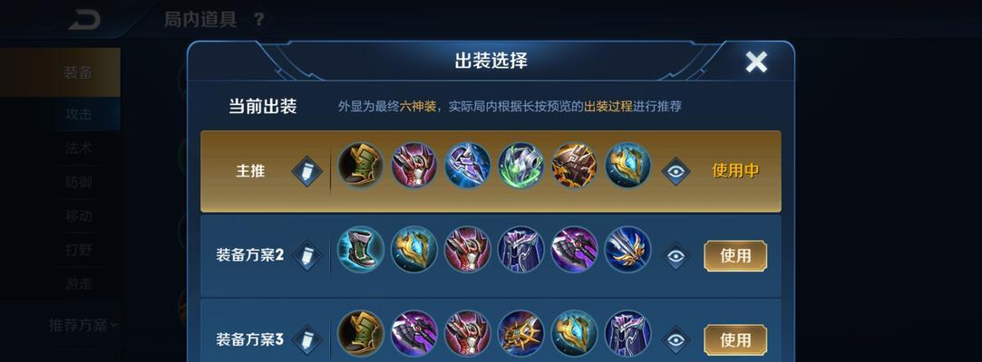 
                        百川铭文出装攻略（提升狩猎效率，打造强大的百川）                    