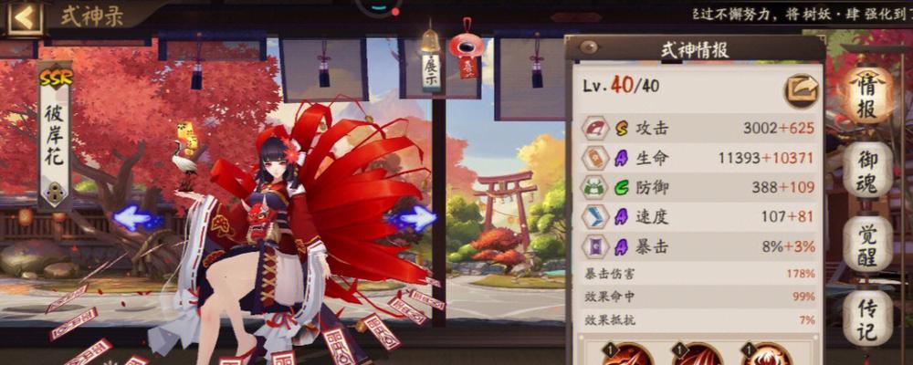 
                        《阴阳师》游戏SP山风御魂怎么搭配（SP山风御魂打法全解）                    