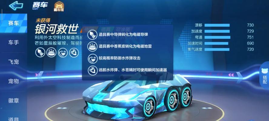 
                        《跑跑卡丁车手游》游戏飞龙密函获取攻略（学会如何快速获取飞龙密函，解锁更多游戏内容）                    