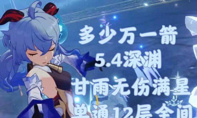 
                        甘雨出装攻略（如何选择和搭配甘雨的装备，提升输出效果）                    