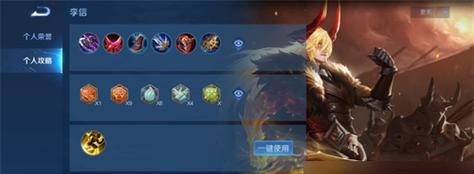 
                        《光辉国服出装攻略，助你成为顶尖玩家》（掌握正确出装方法，提升游戏实力）                    