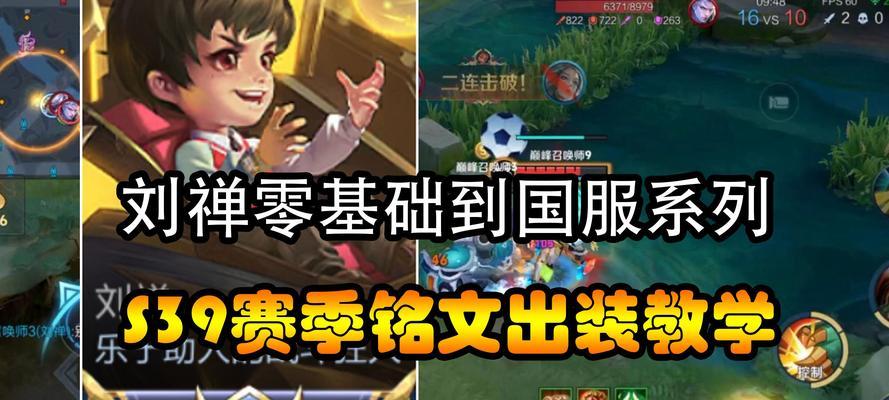 
                        刘禅高阶教程（打造无敌刘禅，让你成为三国杀中的统治者！）                    