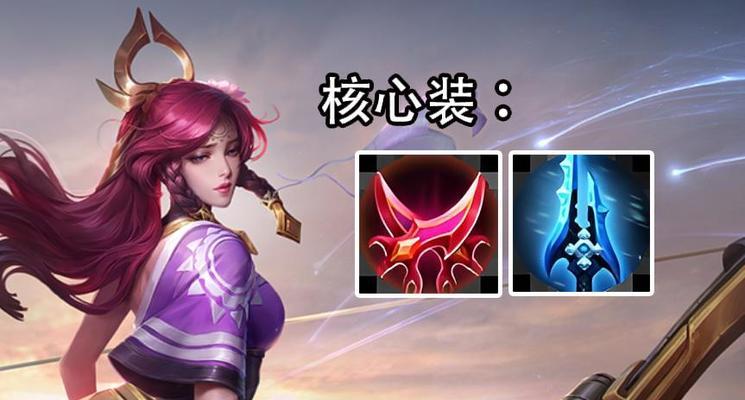 
                        《以伽罗出装铭文玩法攻略》（铭文搭配指南，助你玩转以伽罗！）                    