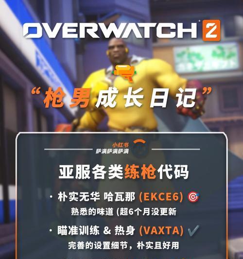 
                        《以奶枪出装手游攻略最新》（快速提升奶妈角色的实用出装策略）                    