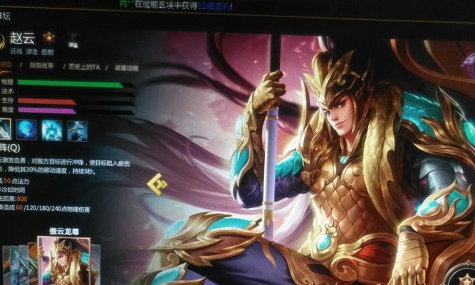 
                        英魂之刃赵云出装加点攻略（玩转赵云的必备装备和技能加点技巧！）                    