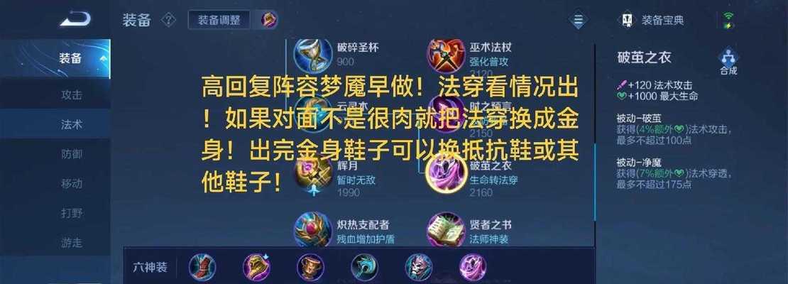 
                        王者控人出装攻略（提升战斗力，掌握王者大作战中的出装要点）                    