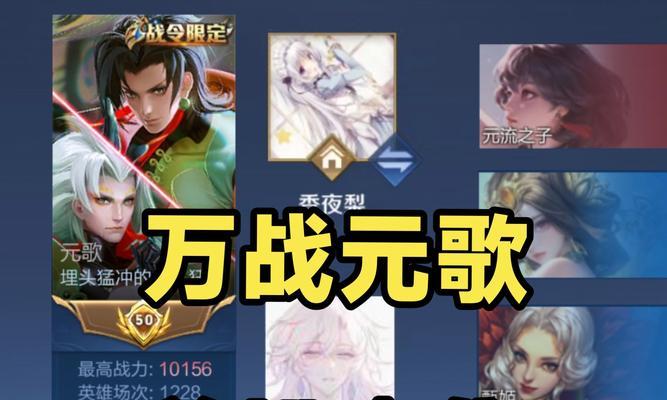 
                        元歌最强出装攻略（揭秘元歌出装奥秘，教你如何成为真正的元歌玩家！）                    