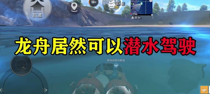 
                        2021《和平精英》端午龙舟技巧大全（端午龙舟比赛全攻略，让你一战封神！）                    