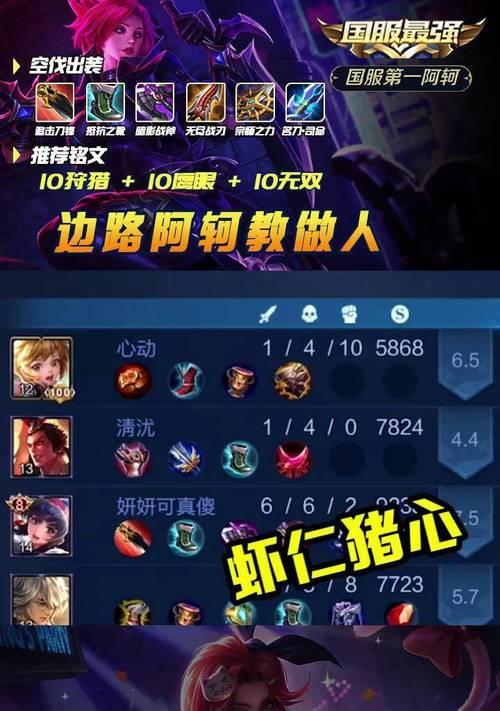 
                        温柔出装铭文攻略（探索强大的温柔力量，让你在游戏中无敌出装）                    