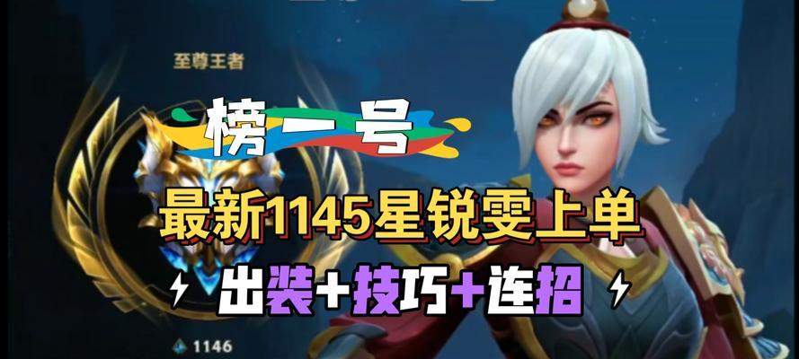 
                        佛爷出装思路和技巧攻略（探索佛爷出装奥秘，助你在游戏中取得胜利！）                    