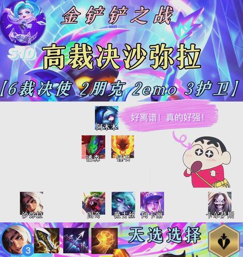 
                        以莎弥拉前期出装顺序攻略（打造无敌输出机器！前期出装攻略大揭秘）                    