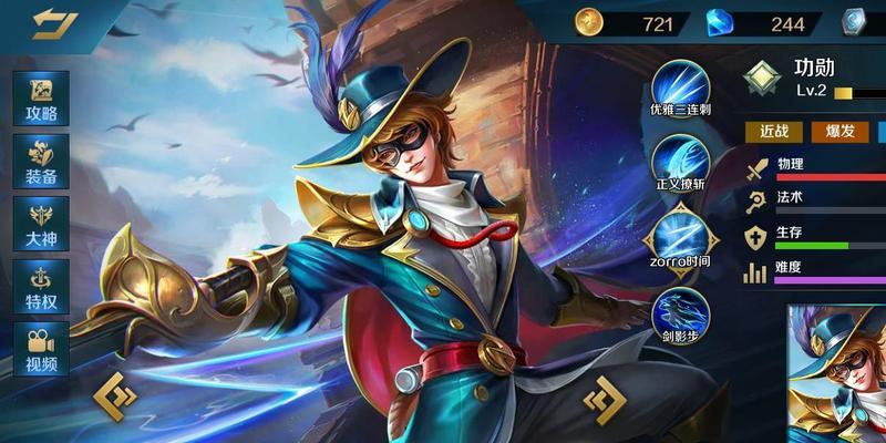 
                        《英魂之刃攻略》（佐罗出装及技巧详解）                    