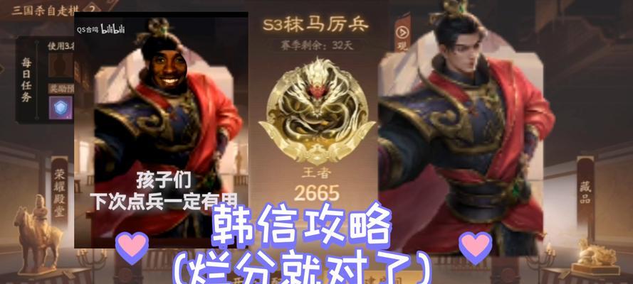 
                        韩信出装攻略及教学（如何正确选择装备与技能，提升韩信的输出能力）                    