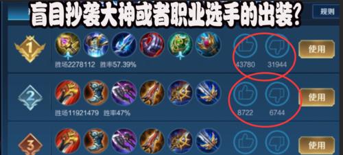 
                        《钻石局新版出装攻略大全》                    