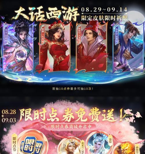 
                        2021春节返场皮肤名单公布！（《王者荣耀》游戏玩家的期待终于实现了）                    