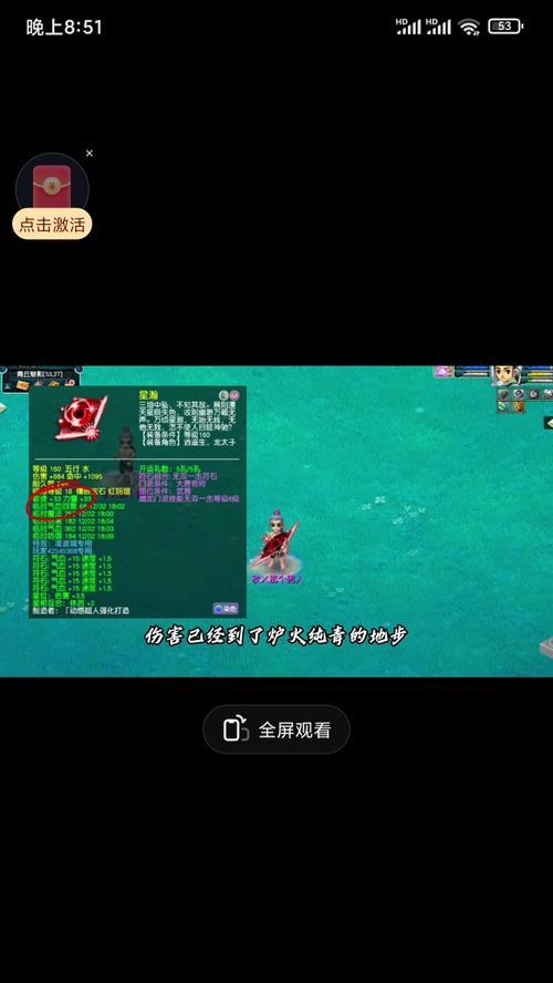 
                        梦幻西游血刃出装攻略（最强攻击利器的打造秘籍）                    