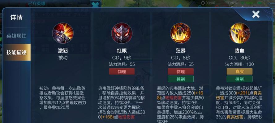 
                        典韦装备攻略（典韦装备选择、升级、搭配详解，助你在战场上无往不利）                    