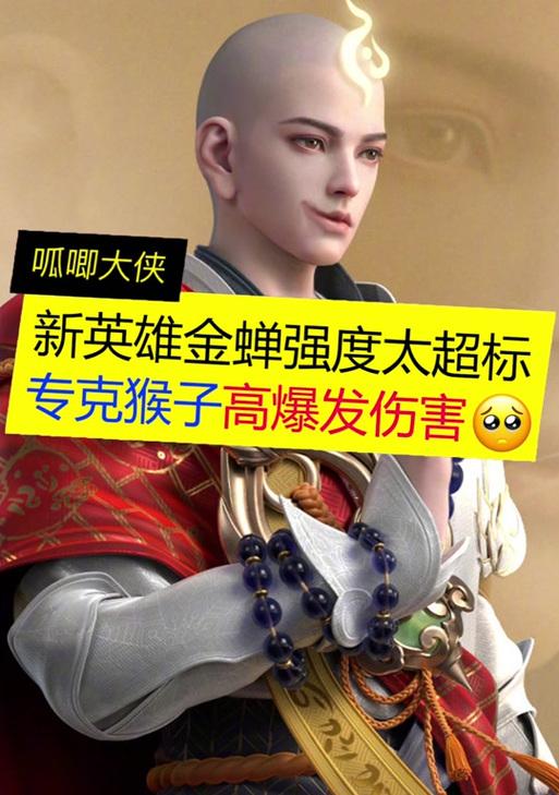 
                        金蝉出装攻略（巧用金蝉装备，成就无敌王者）                    