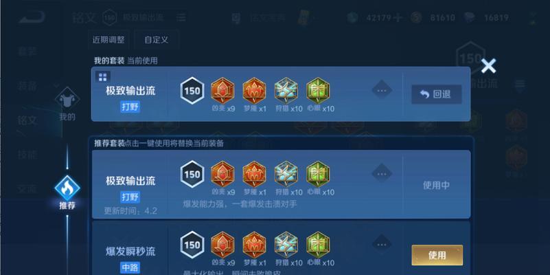 
                        夏侯惇255铭文出装攻略（无尽厚血炸裂输出，夏侯惇255铭文出装攻略揭秘）                    