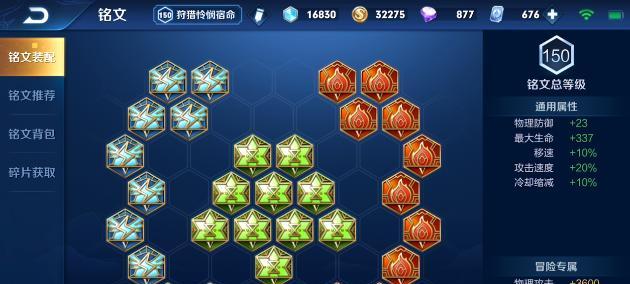 
                        以孙膑新铭文出装攻略（绝地求生，以孙膑新铭文打造最强攻击力）                    