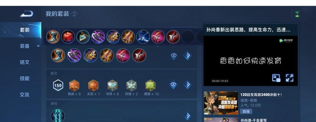 
                        孙尚香过程出装攻略（精准射击决胜战场，孙尚香出装攻略解析）                    