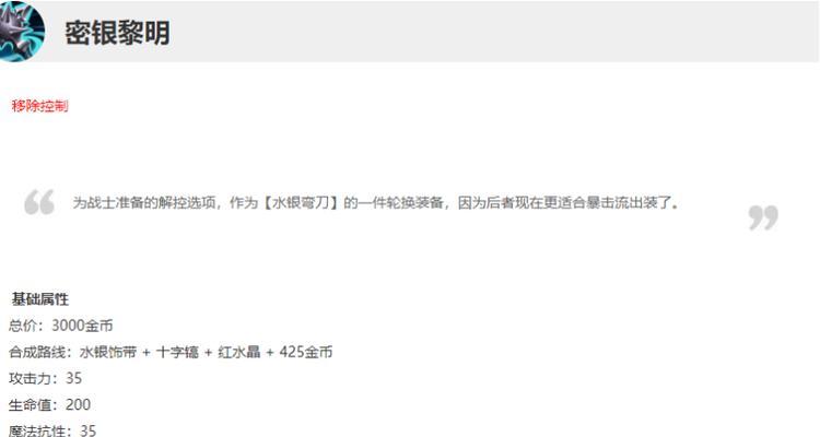 
                        《究竟如何选择传统刺客的出装顺序？》（探索最佳输出流程，提升刺客的杀伤力与生存能力）                    