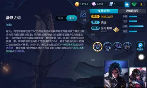 
                        司马懿暗影主宰出装攻略（战场中的无影之刃，司马懿暗影主宰装备选择与打法解析）                    