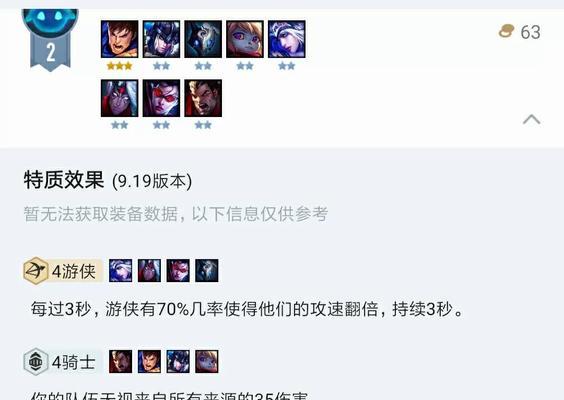 
                        云顶之弈最强刺客出装攻略（打造一代战神，让刺客舞动战场）                    