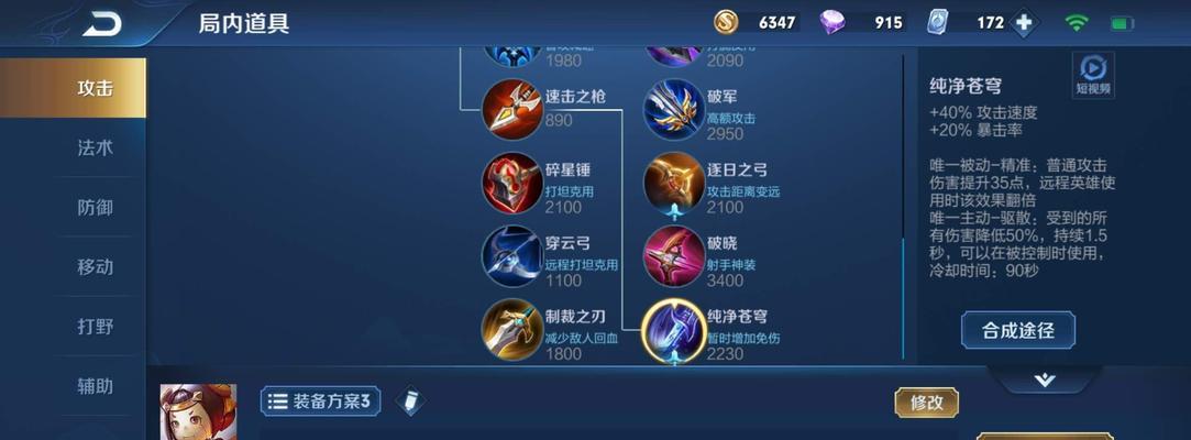 
                        鲁班出装打法攻略（精准射击，战无不胜！-鲁班攻略）                    