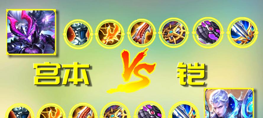 
                        木兰远程输出宫本出装攻略（挥舞短剑，舞动华裳，木兰乘风破浪战宫本）                    