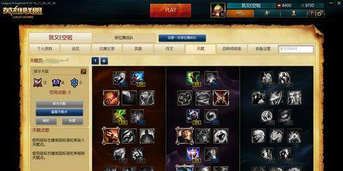 
                        S7英雄出装思路攻略（掌握最佳装备选择，成为王者荣耀巅峰战士）                    