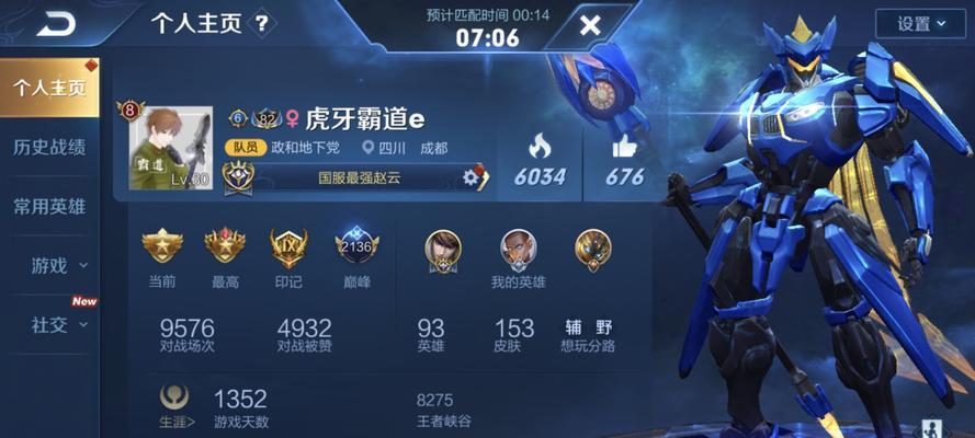 
                        国服赵云出装攻略（打造无敌赵云，玩转国服排位）                    