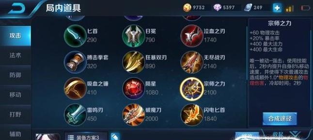 
                        变异刺客出装铭文攻略（细节解析，助你成为顶尖刺客）                    