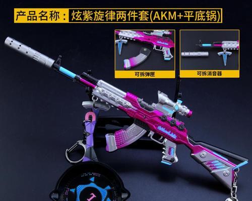 
                        和平精英炫紫旋律飞行器价格详解（一辆炫酷的交通工具，你值得拥有！）                    