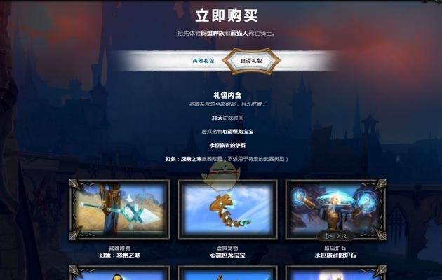 
                        《魔兽世界》9.0版本随我宣读任务攻略（带你快速完成任务，轻松升级装备）                    