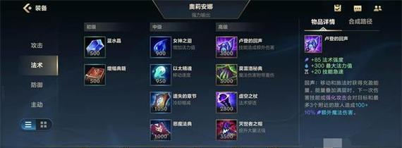 
                        《联盟手游拆塔出装攻略》（战术破坏与胜利之道）                    