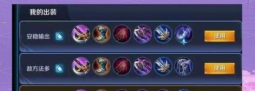 
                        马可波罗打野版出装攻略（马可波罗野区输出利器，教你如何组装最佳装备）                    