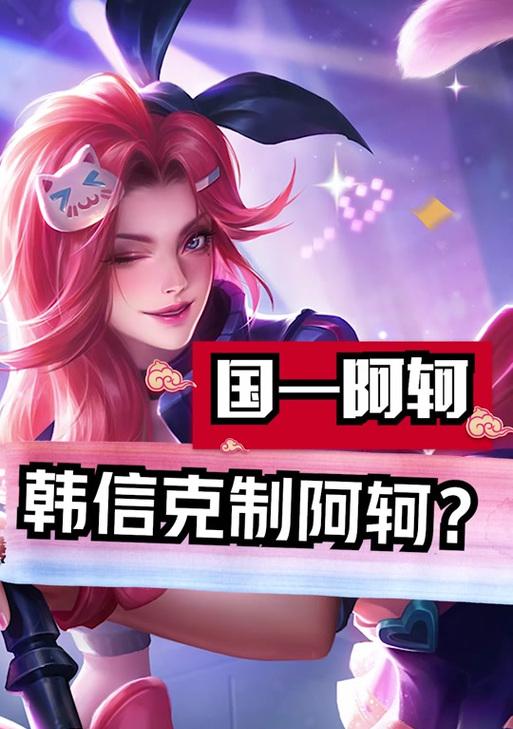 
                        阿柯出装攻略实战指南（解锁阿柯强大战力，教你如何选择合适的装备）                    