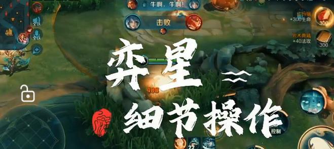 
                        王者荣耀弈星攻略（掌握弈星奥义，成为无敌战队的关键！）                    