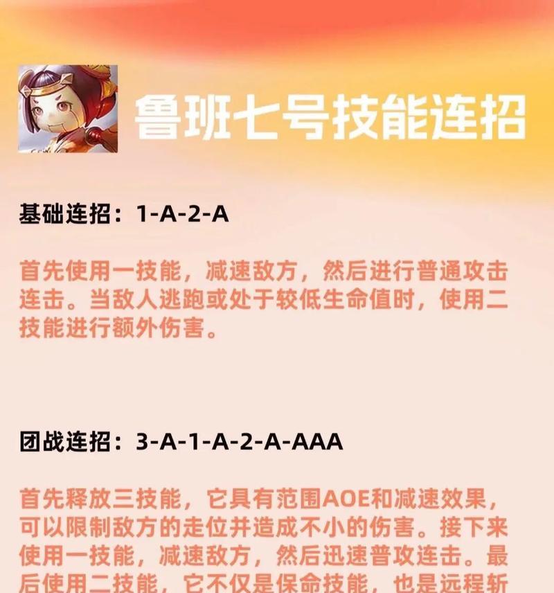 
                        鲁班实战排位赛出装攻略（掌握关键出装，化身最强射手！）                    