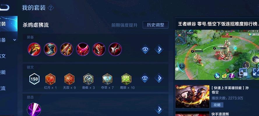 
                        峡谷老鼠出装铭文攻略（打造最强峡谷老鼠装备，让你成为无敌神射手！）                    