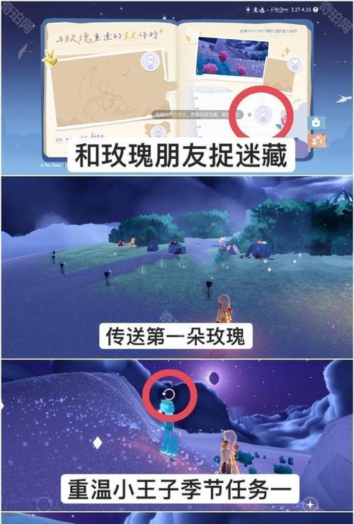 
                        《光遇》游戏3.23每日任务攻略（教你如何轻松完成每日任务，赚取更多奖励）                    