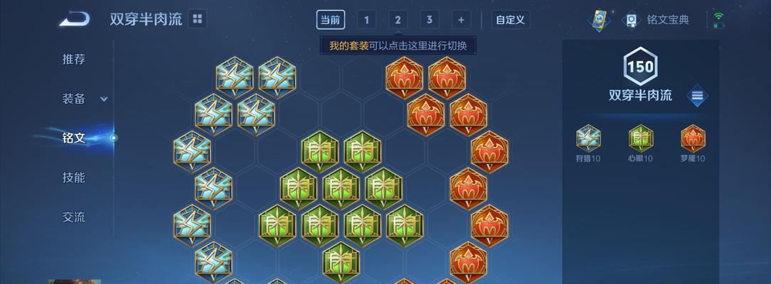 
                        墨子鲁班铭文出装攻略思路（打造无敌输出——解析墨子鲁班铭文出装攻略）                    