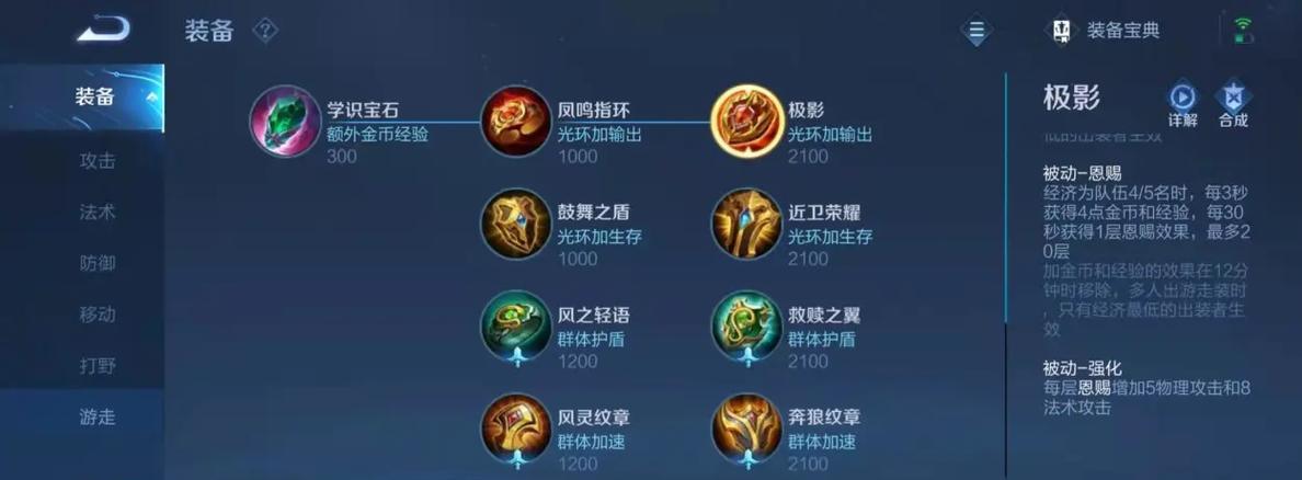 
                        提莫辅助出装攻略（探索提莫辅助的优势与策略）                    