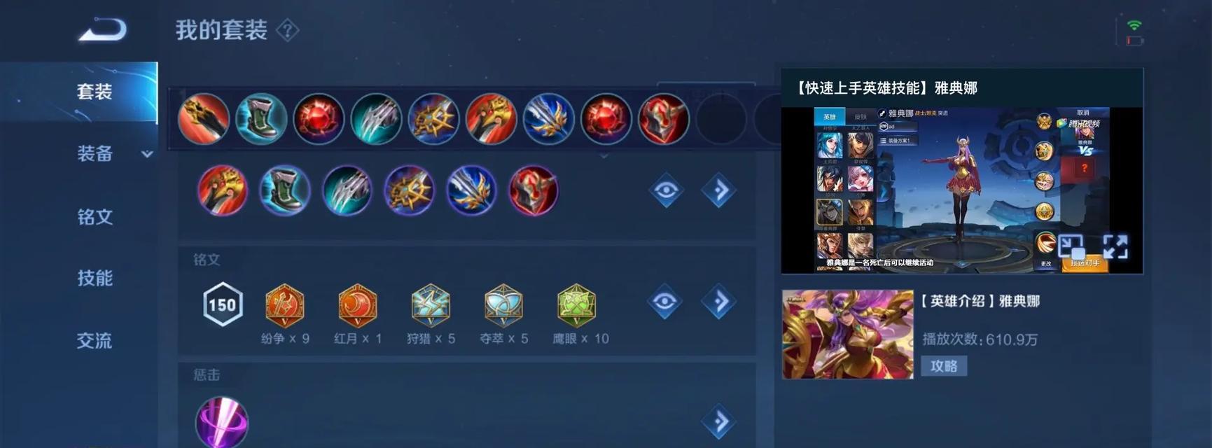 
                        明天出装思路攻略最新版（15个精选装备搭配，助你在游戏中取得胜利）                    